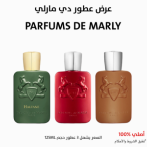عرض عطور دي مارلي للرجال - 125ML