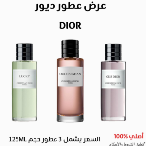 عرض عطور ديور